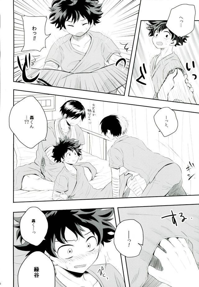 Nyuuin!
