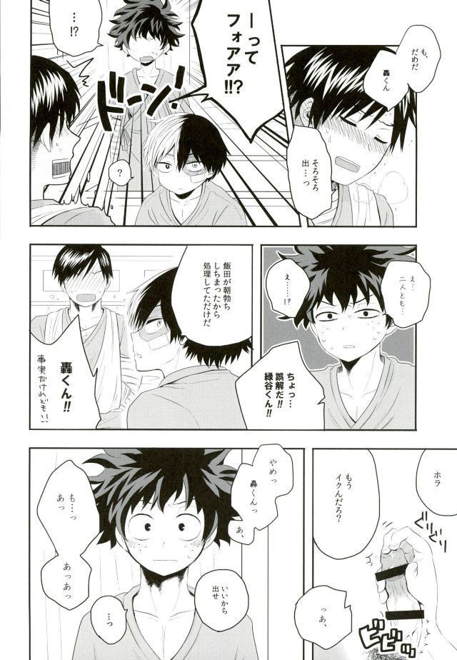 Nyuuin!