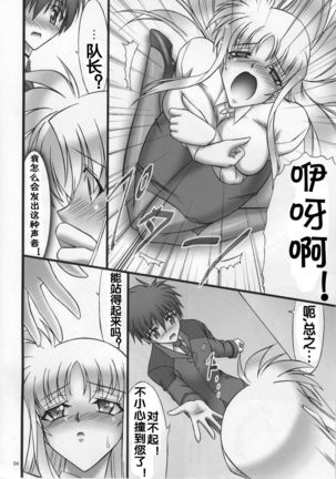 Angel's Stroke 13 Sekai o Kirisaku Tenshi no Uta o Kiki Nagara Page #6