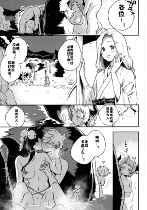 Nukunuku Yuel Page #27