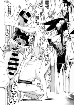 Nukunuku Yuel Page #14