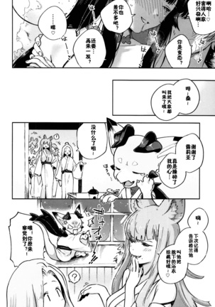 Nukunuku Yuel Page #28