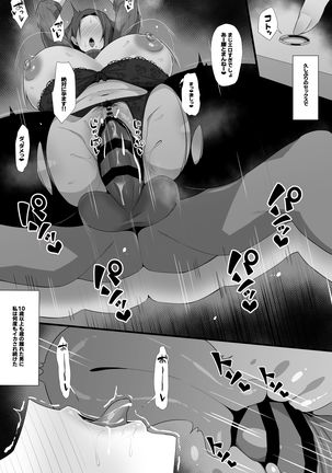 Charaotoko-kun to Ofupako Suru Sensei - Page 3