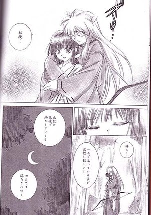 Hakai Miko Page #6