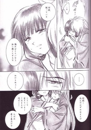 Hakai Miko Page #7