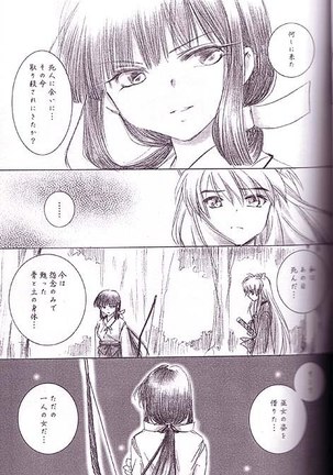 Hakai Miko Page #5