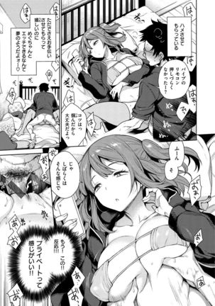 Megu-chan 3-dan Katsuyou - Page 7
