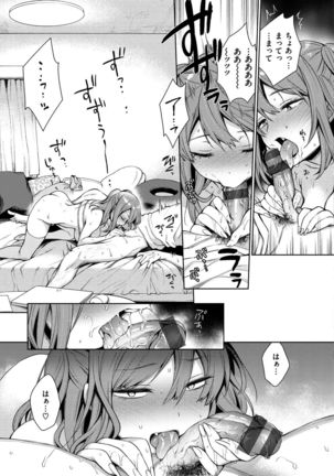 Megu-chan 3-dan Katsuyou - Page 17