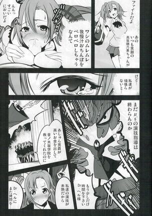 Mazinger Tai μ's - Page 13