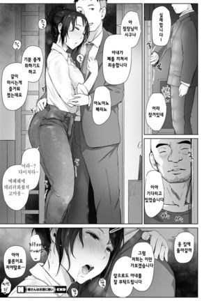 Minami-san wa Osake ni Yowai | 미나미상은 알코올쓰레기 - Page 24