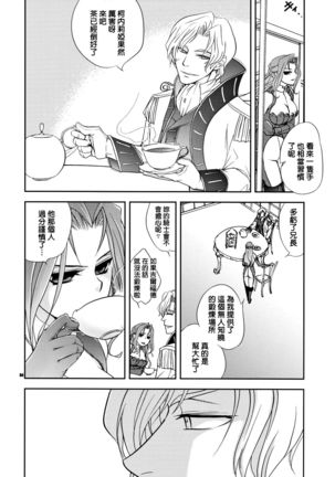 Koujo no Itami Page #4