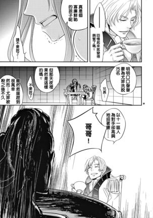 Koujo no Itami Page #31