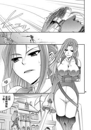 Koujo no Itami Page #3