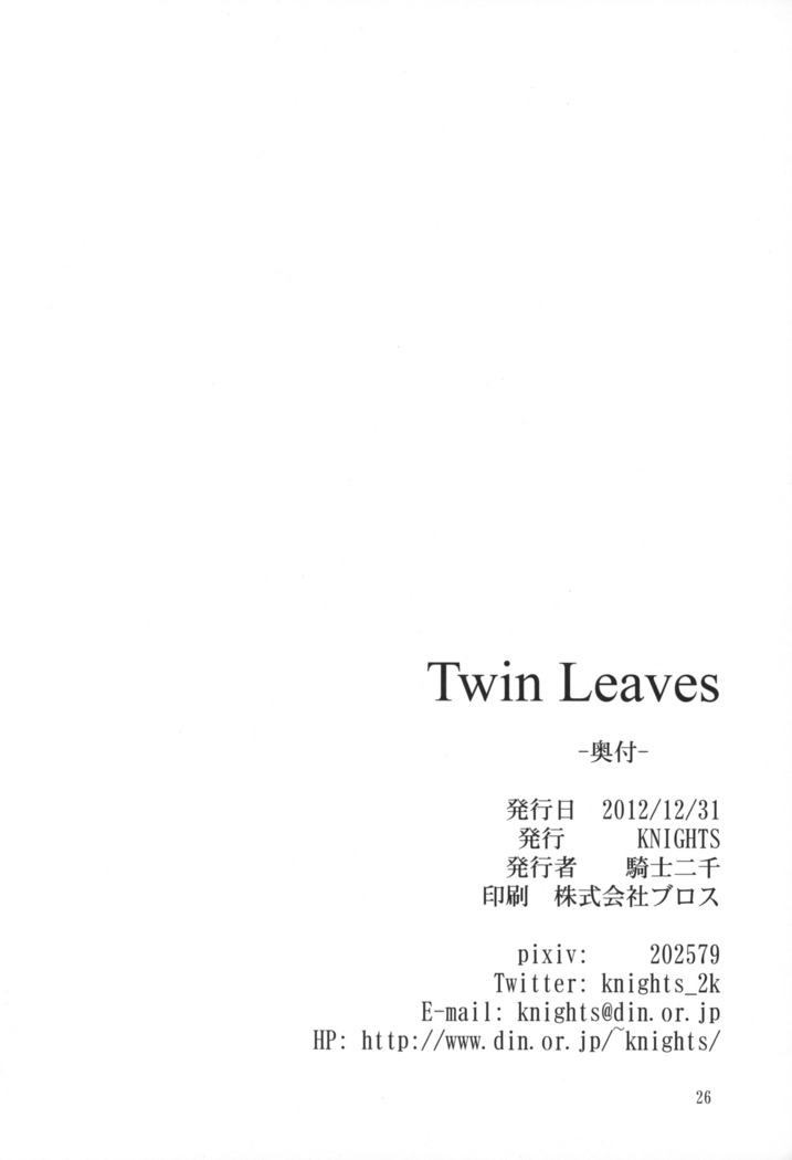 Twin Leaves