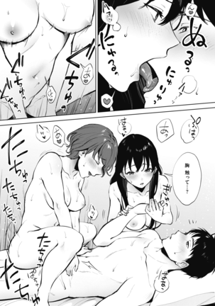 Share Loveru Page #43