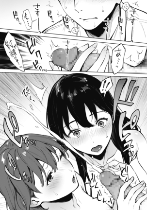 Share Loveru Page #13