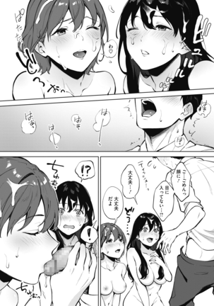 Share Loveru Page #14