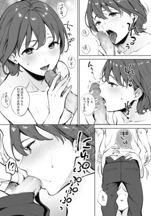 Share Loveru Page #15