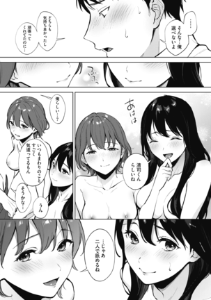 Share Loveru Page #21