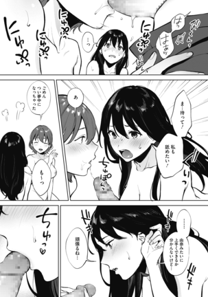 Share Loveru Page #17