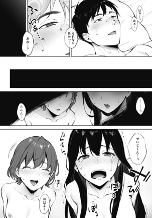 Share Loveru Page #58