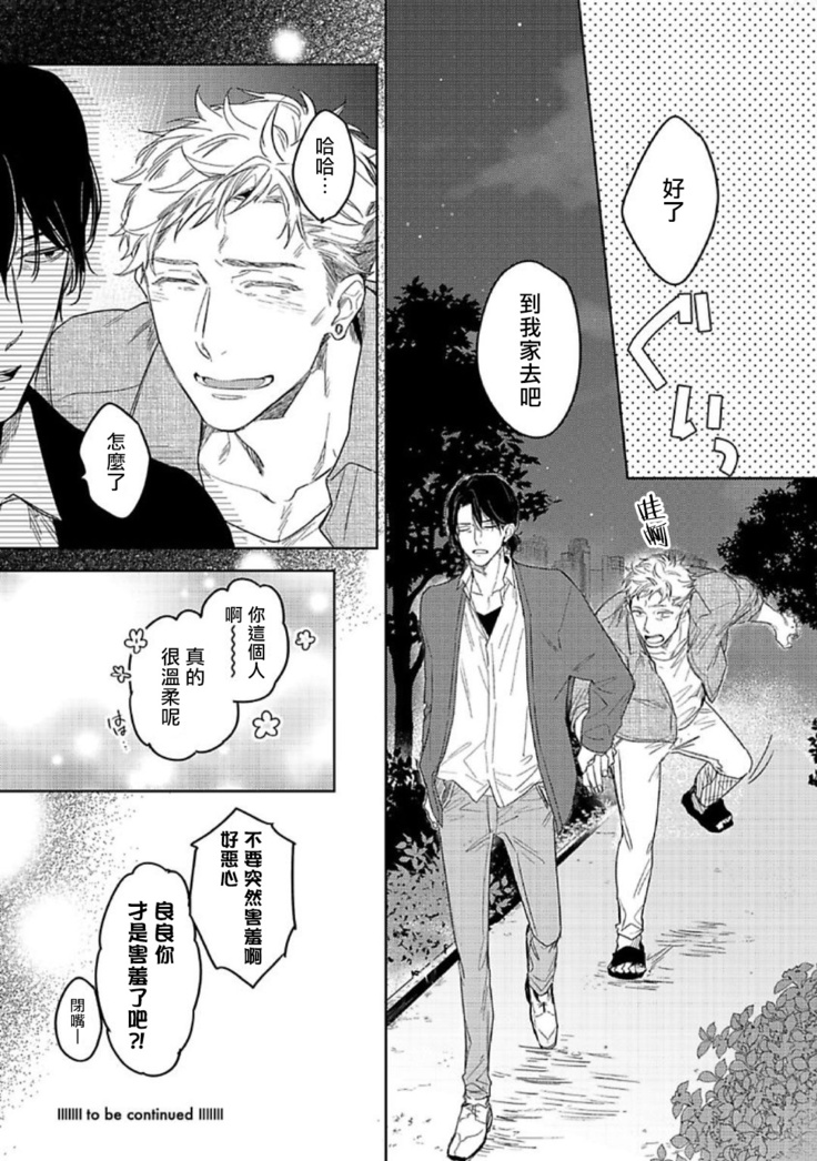 Tasogare Cure Important | 黄昏CURE IMPORTENT Ch. 1-3