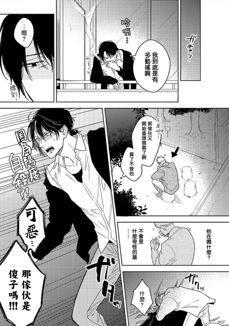 Tasogare Cure Important | 黄昏CURE IMPORTENT Ch. 1-3