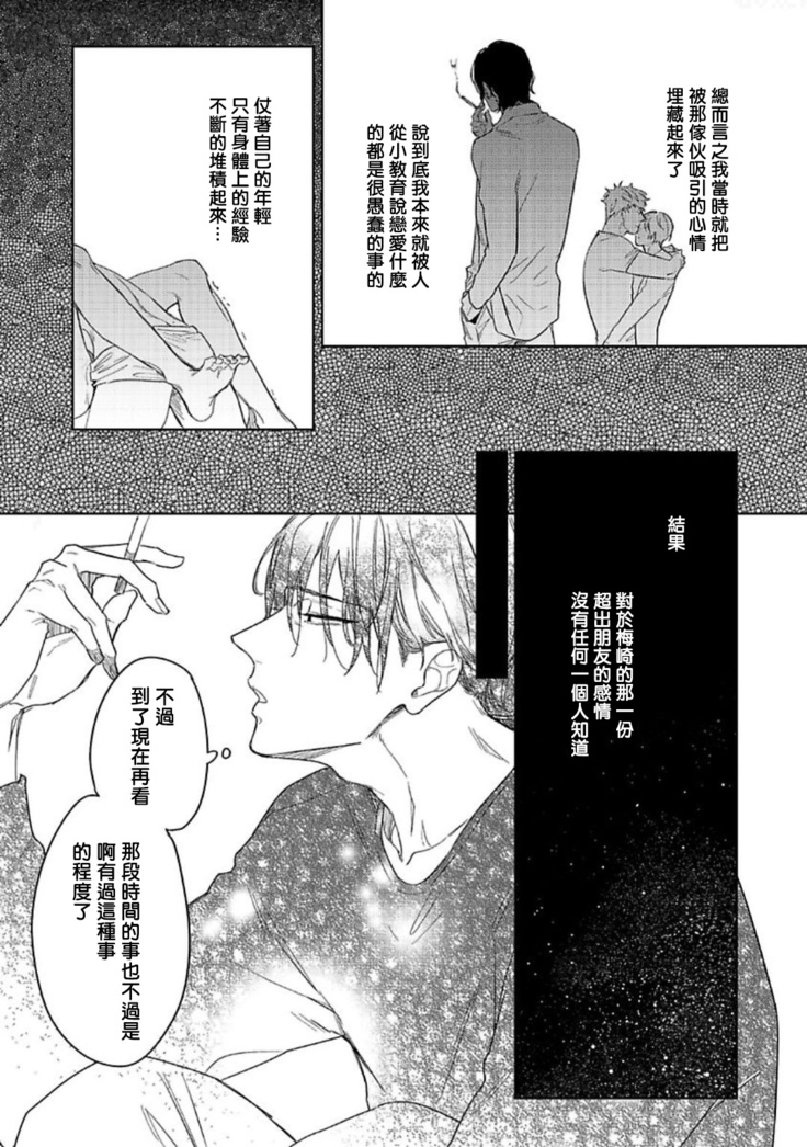 Tasogare Cure Important | 黄昏CURE IMPORTENT Ch. 1-3