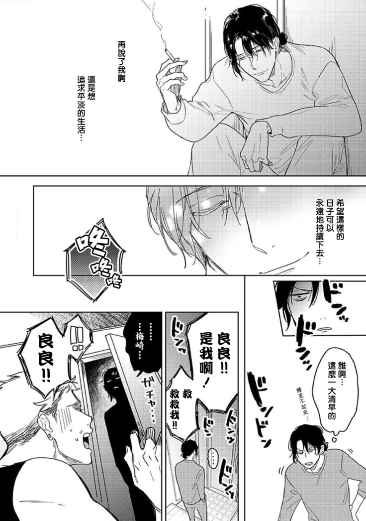 Tasogare Cure Important | 黄昏CURE IMPORTENT Ch. 1-3