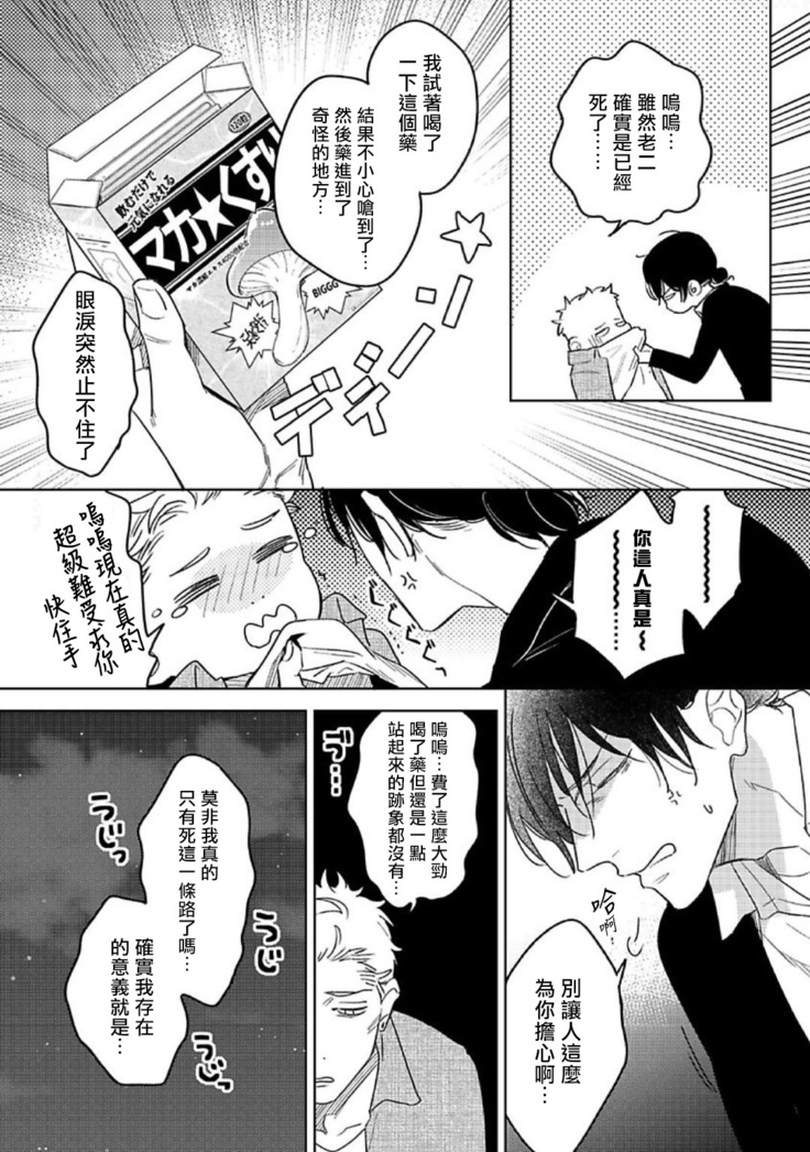 Tasogare Cure Important | 黄昏CURE IMPORTENT Ch. 1-3