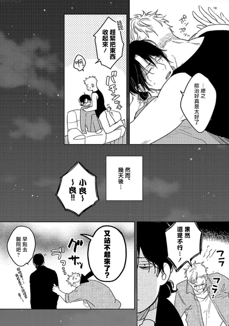 Tasogare Cure Important | 黄昏CURE IMPORTENT Ch. 1-3