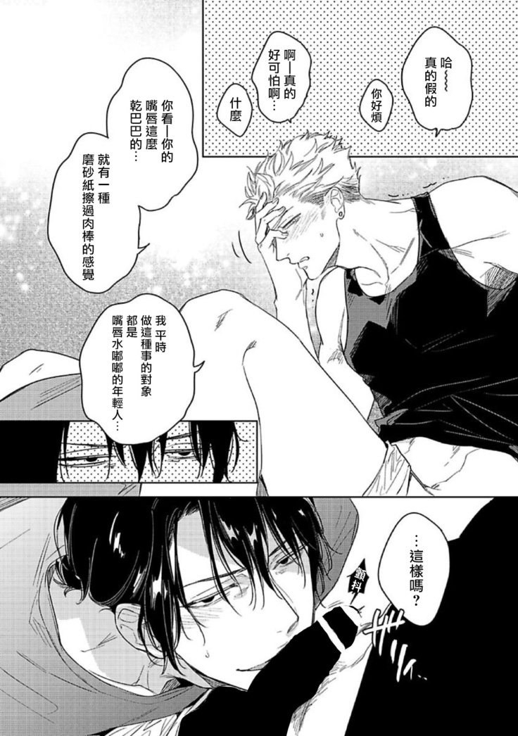 Tasogare Cure Important | 黄昏CURE IMPORTENT Ch. 1-3