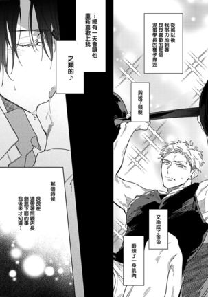 Tasogare Cure Important | 黄昏CURE IMPORTENT Ch. 1-3 - Page 77