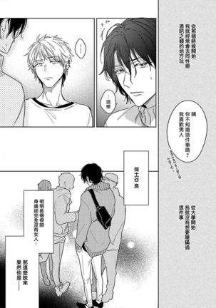 Tasogare Cure Important | 黄昏CURE IMPORTENT Ch. 1-3 - Page 65