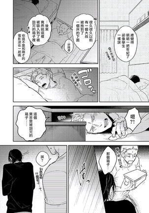 Tasogare Cure Important | 黄昏CURE IMPORTENT Ch. 1-3 - Page 42