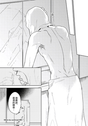 Tasogare Cure Important | 黄昏CURE IMPORTENT Ch. 1-3 - Page 60