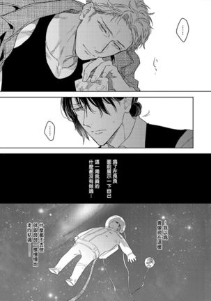 Tasogare Cure Important | 黄昏CURE IMPORTENT Ch. 1-3 - Page 82