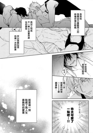 Tasogare Cure Important | 黄昏CURE IMPORTENT Ch. 1-3 - Page 69