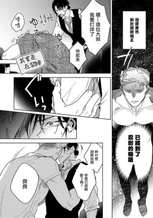 Tasogare Cure Important | 黄昏CURE IMPORTENT Ch. 1-3 - Page 83