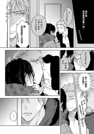 Tasogare Cure Important | 黄昏CURE IMPORTENT Ch. 1-3 - Page 73