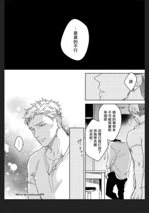 Tasogare Cure Important | 黄昏CURE IMPORTENT Ch. 1-3 - Page 91