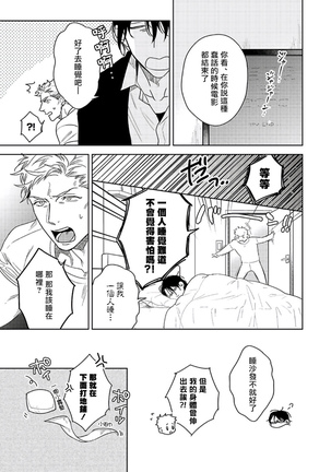 Tasogare Cure Important | 黄昏CURE IMPORTENT Ch. 1-3 - Page 41