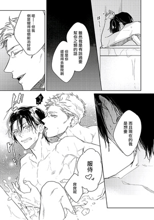 Tasogare Cure Important | 黄昏CURE IMPORTENT Ch. 1-3 - Page 53