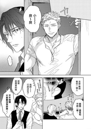 Tasogare Cure Important | 黄昏CURE IMPORTENT Ch. 1-3 - Page 80