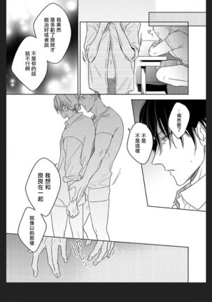 Tasogare Cure Important | 黄昏CURE IMPORTENT Ch. 1-3 - Page 90