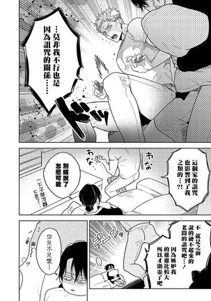 Tasogare Cure Important | 黄昏CURE IMPORTENT Ch. 1-3 - Page 40