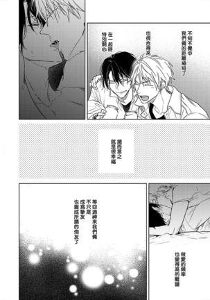 Tasogare Cure Important | 黄昏CURE IMPORTENT Ch. 1-3 - Page 71