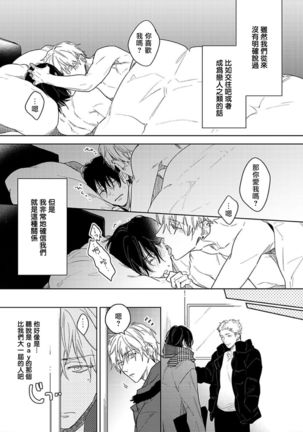 Tasogare Cure Important | 黄昏CURE IMPORTENT Ch. 1-3 - Page 72