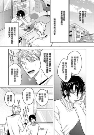 Tasogare Cure Important | 黄昏CURE IMPORTENT Ch. 1-3 - Page 64