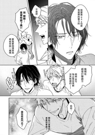 Tasogare Cure Important | 黄昏CURE IMPORTENT Ch. 1-3 - Page 67